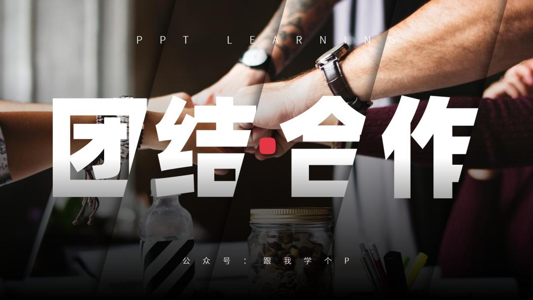 ppt视频封面保姆级教程,保姆级ppt