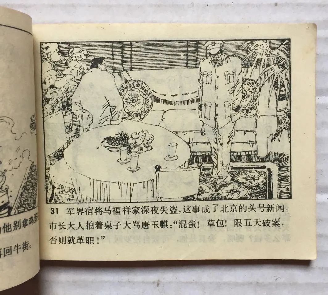 这本杂志只活了1岁，却让一代人见过中国漫画最好的时光
