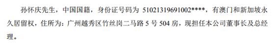 中国老板取日本名字假冒韩国品牌，5年3次IPO失败后丸美过审