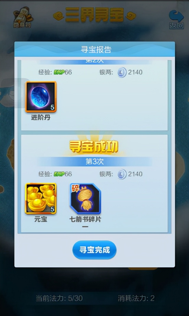 道友请留步最新版,道友请留步加速版