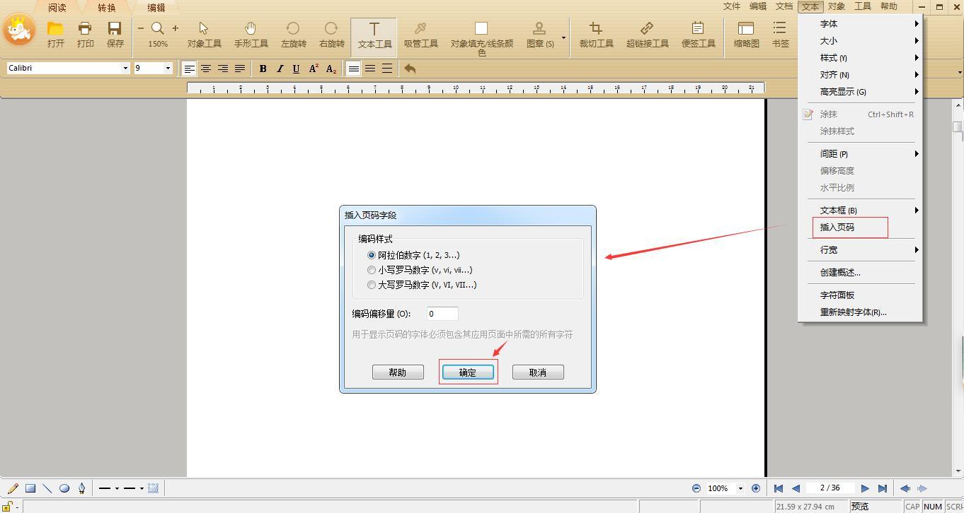 如何给pdf文档加上页码,如何给pdf版文件添加页码