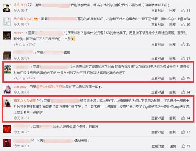英雄联盟采访环节无语,英雄联盟不尊重对手行为