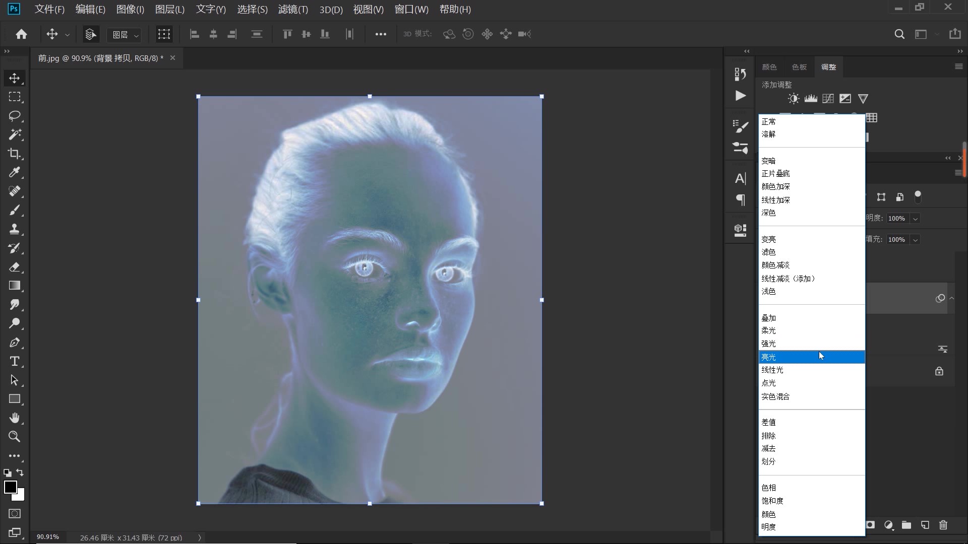 ​PS教程：PS是个神奇的美容师，3分钟美白祛斑