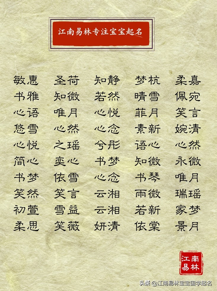 文艺慵懒而干净的女孩名字,清雅有深意的名字女孩