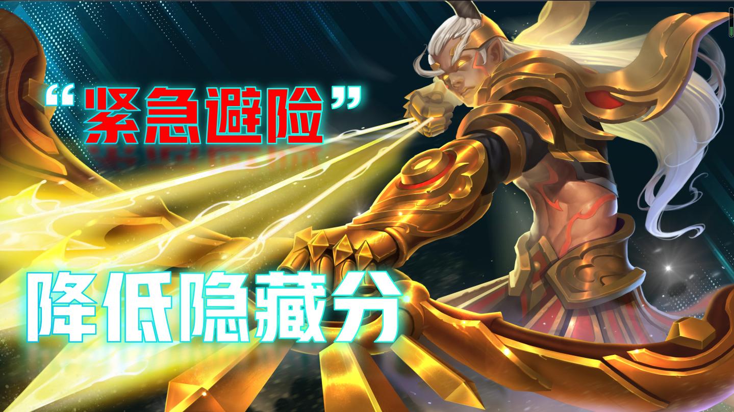 王者荣耀避免连跪的方法,王者荣耀如何避免连跪