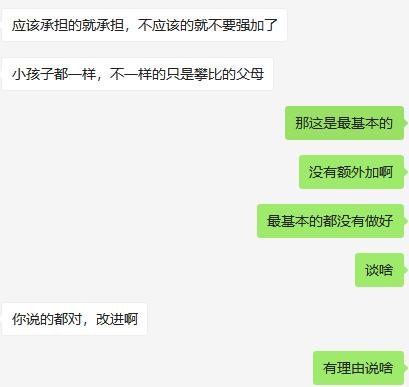 我是一个自主创业的妈妈，不知道家里女强男弱的家庭是怎么样的。