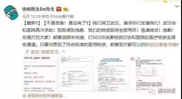 武汉红十字会问题分析,武汉红十字会最新现状