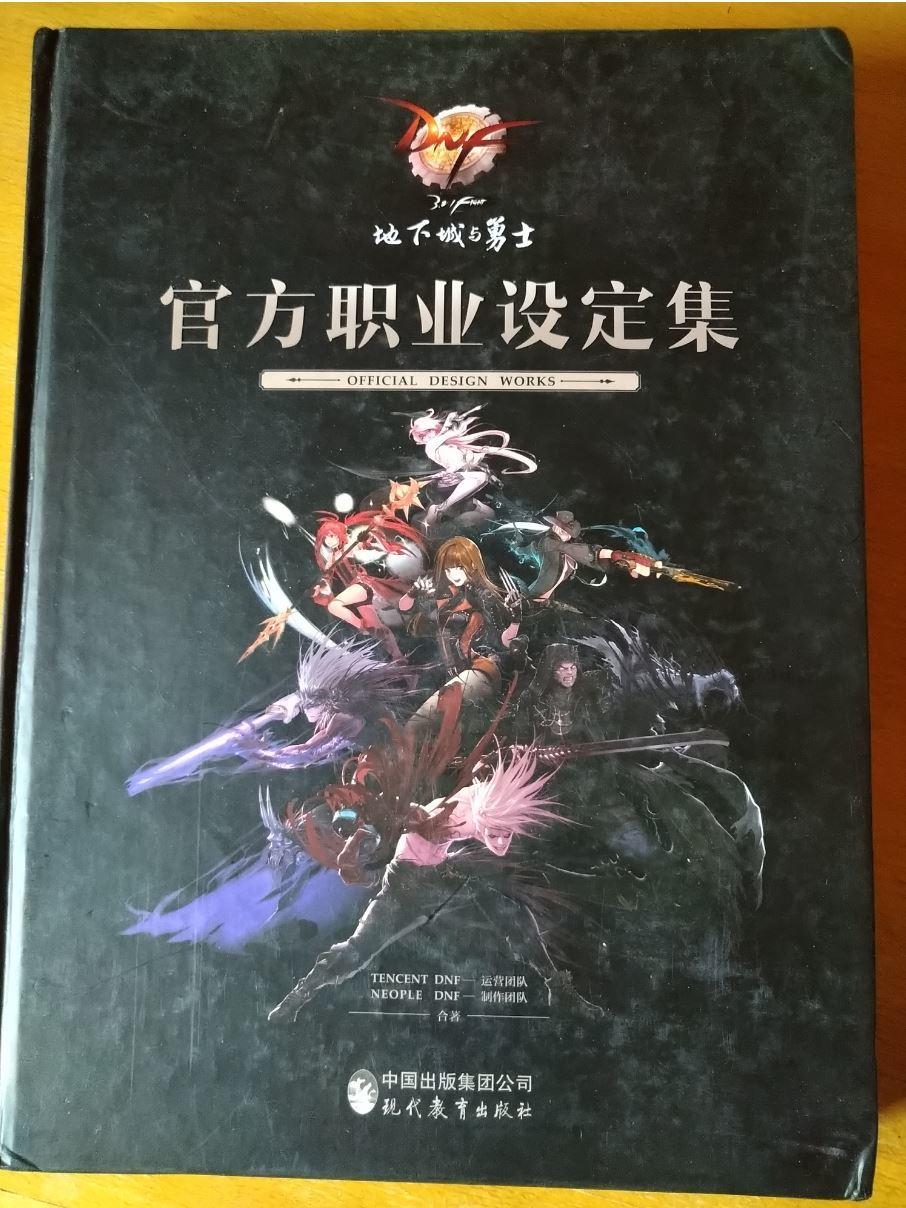 dnf十五年前,dnf15年活动