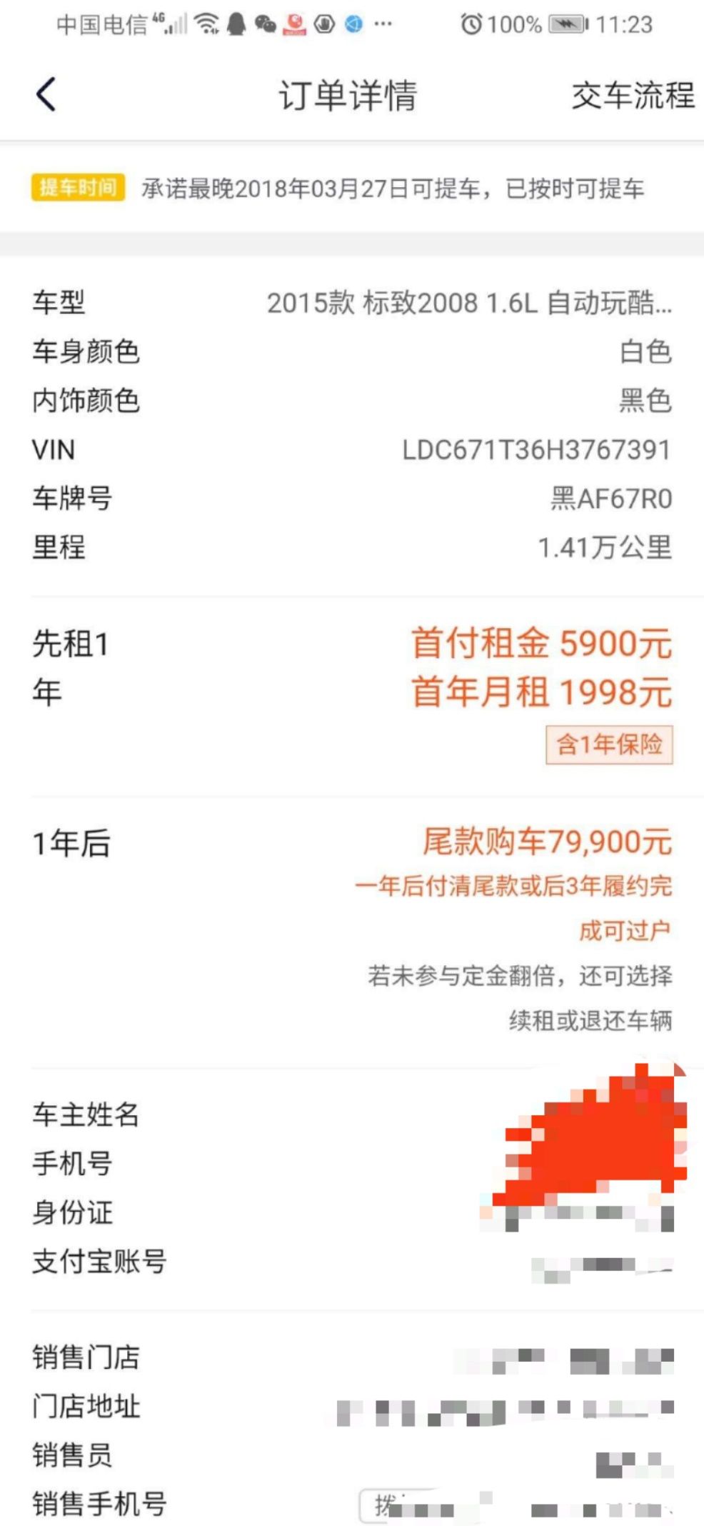 弹个车变租车案例,拖走车营销套路