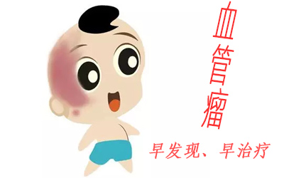 宝宝血管瘤破了应该怎么办,宝宝血管瘤破了怎么办