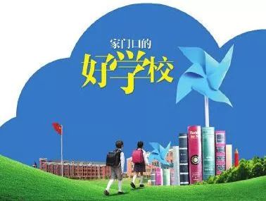 家门口的好学校渭柳小学,家门口的好学校
