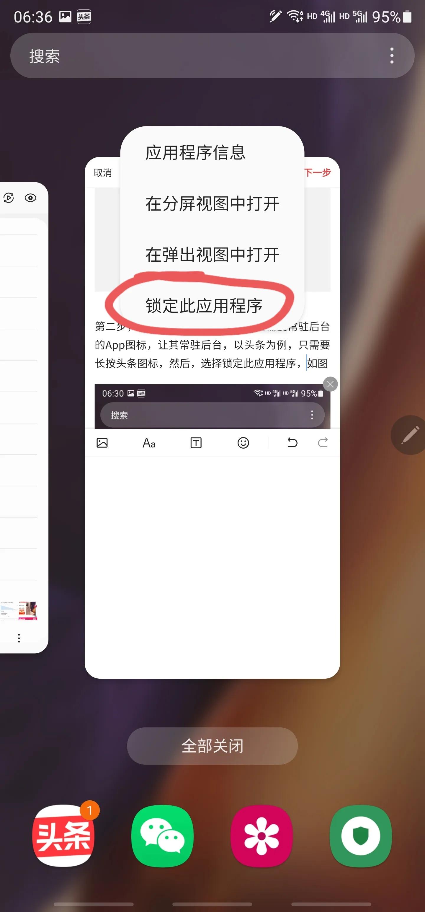 三星手机推送页面设置,三星消息实时推送怎么开启