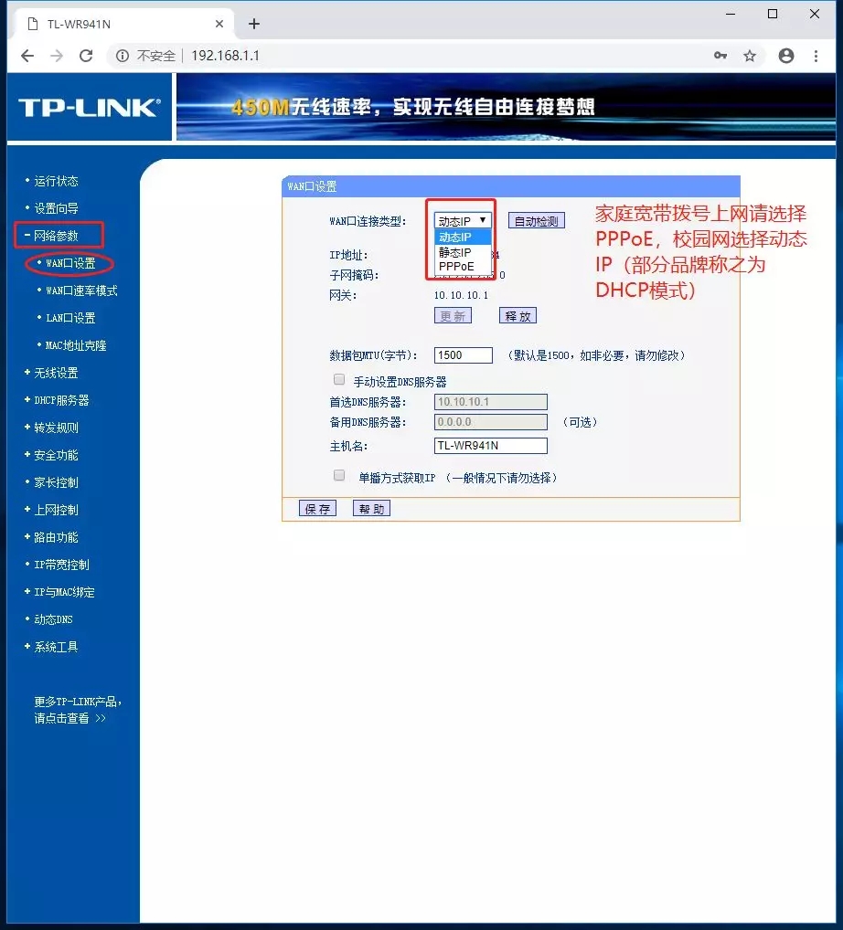 无线路由器怎么重新安装详细步骤,无线路由器安装详细步骤
