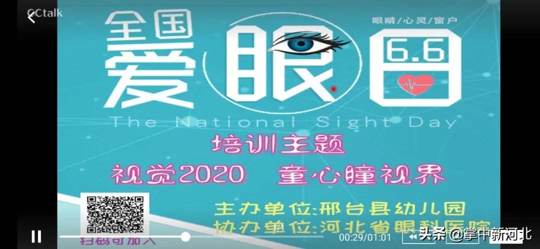 眼科爱眼日护眼宣传照片,开展爱眼护眼义诊活动