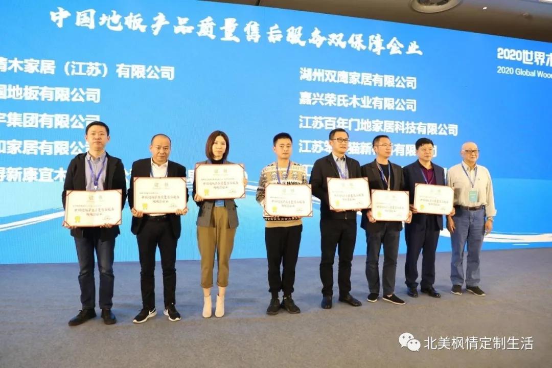 北美枫情木地板西安,北美枫情运动地板