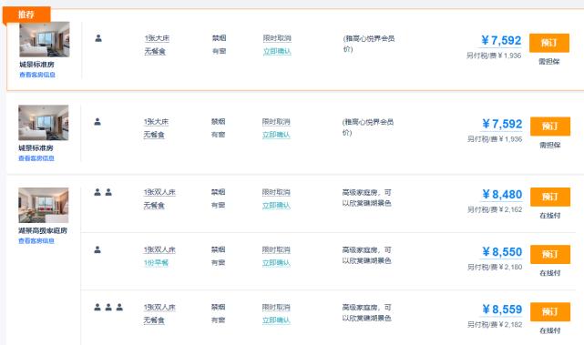 国足入住酒店被拒绝,国足下榻酒店内部照片