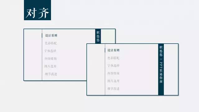 “我，90后，月薪5K，两年后上海买了房！”，会玩PPT的人有多野