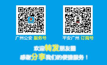 广州交警查获假牌,广州打击假牌新闻