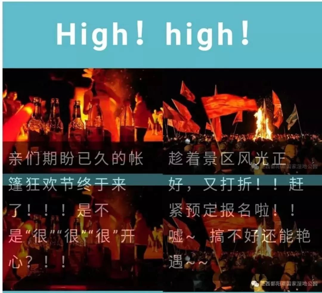 鄱阳湖帐篷节,草原帐篷节