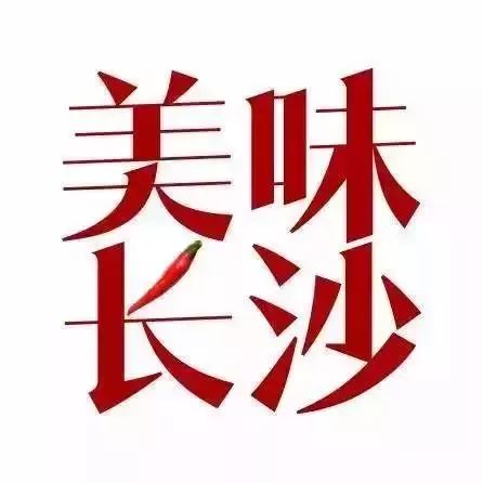 长沙特色焖锅,焖锅长沙