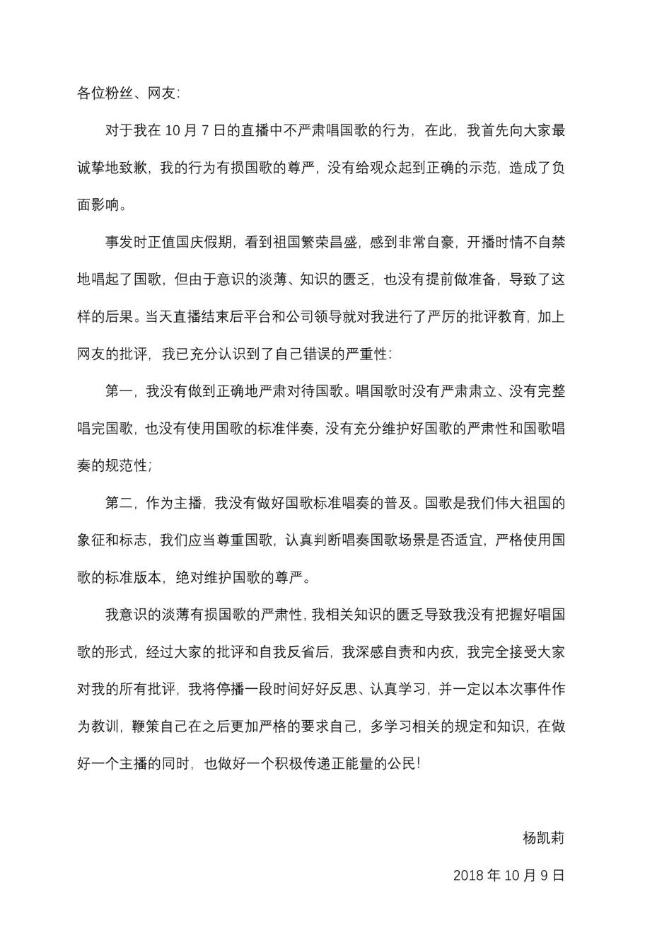 被封杀的四大网红主播莉哥,网红莉哥被封杀后的心态