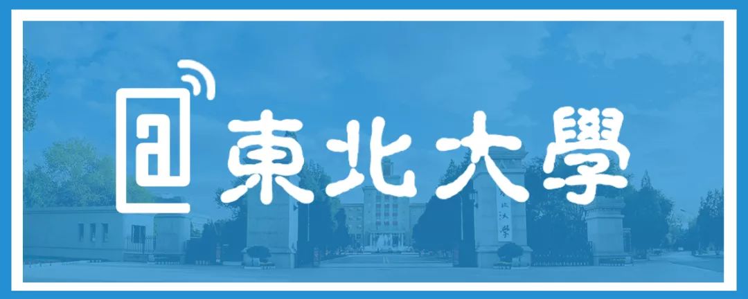 Weneedyou！如果你有梦想，一定要来东北大学校园传媒联盟