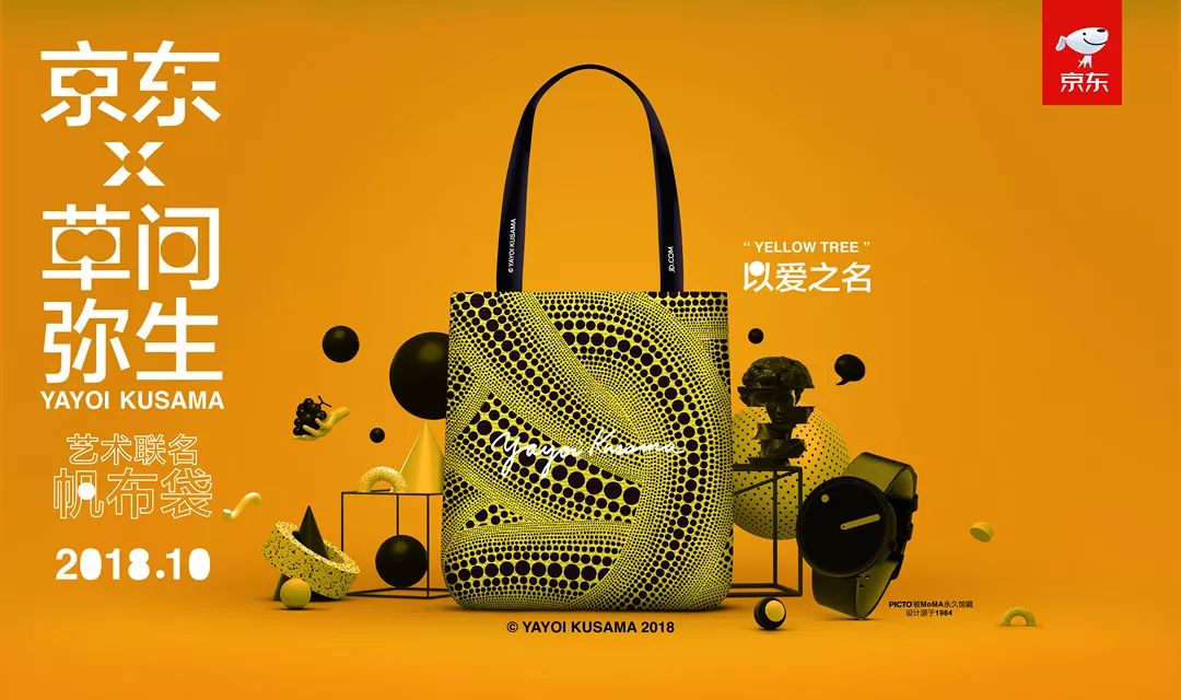 只需要几百块预算就能得到草间弥生？京东说可以！