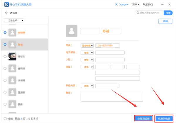 苹果手机恢复通讯录怎么恢复免费,苹果恢复出厂设置怎么找回通讯录