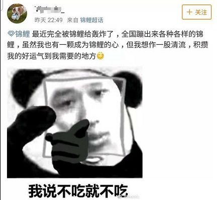 朋友圈锦鲤被曝光多人已上当,锦鲤骗局细思极恐