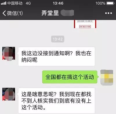 句容人要谨慎了！“XX锦鲤”刷爆朋友圈，调查：这可能是*局骗**
