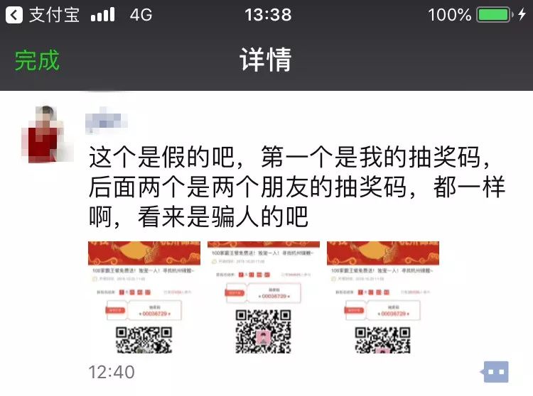 句容人要谨慎了！“XX锦鲤”刷爆朋友圈，调查：这可能是*局骗**