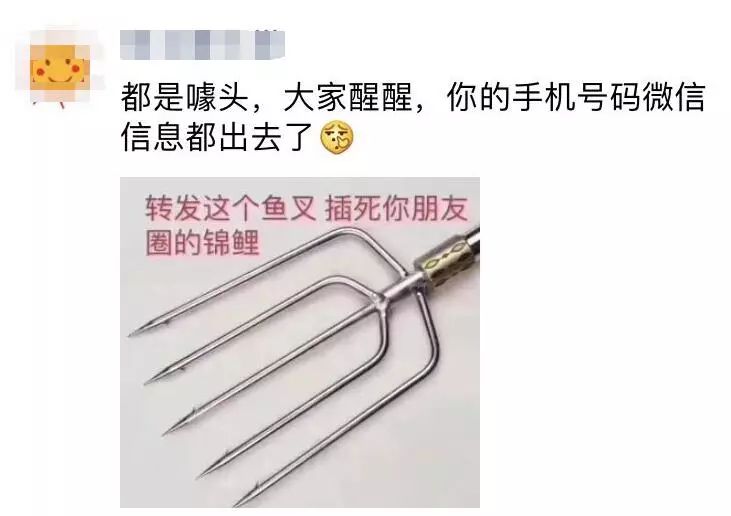 句容人要谨慎了！“XX锦鲤”刷爆朋友圈，调查：这可能是*局骗**