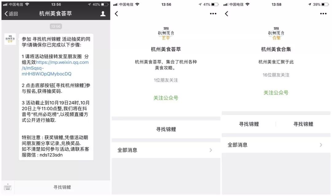 句容人要谨慎了！“XX锦鲤”刷爆朋友圈，调查：这可能是*局骗**