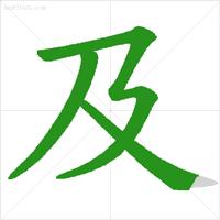 汉字笔顺规则口诀大全,汉字笔顺的规则口诀表