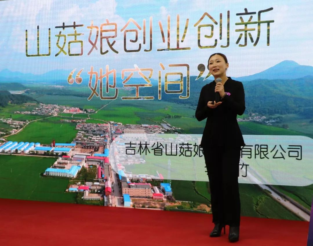 「喜迎妇女十二大巾帼建功新时代」打造“她”平台助力“她”创业2018年吉林省创业创新“她”空间路演大赛落下帷幕