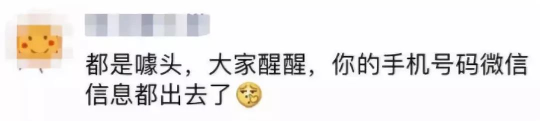 朋友圈锦鲤被曝光多人已上当,锦鲤骗局细思极恐