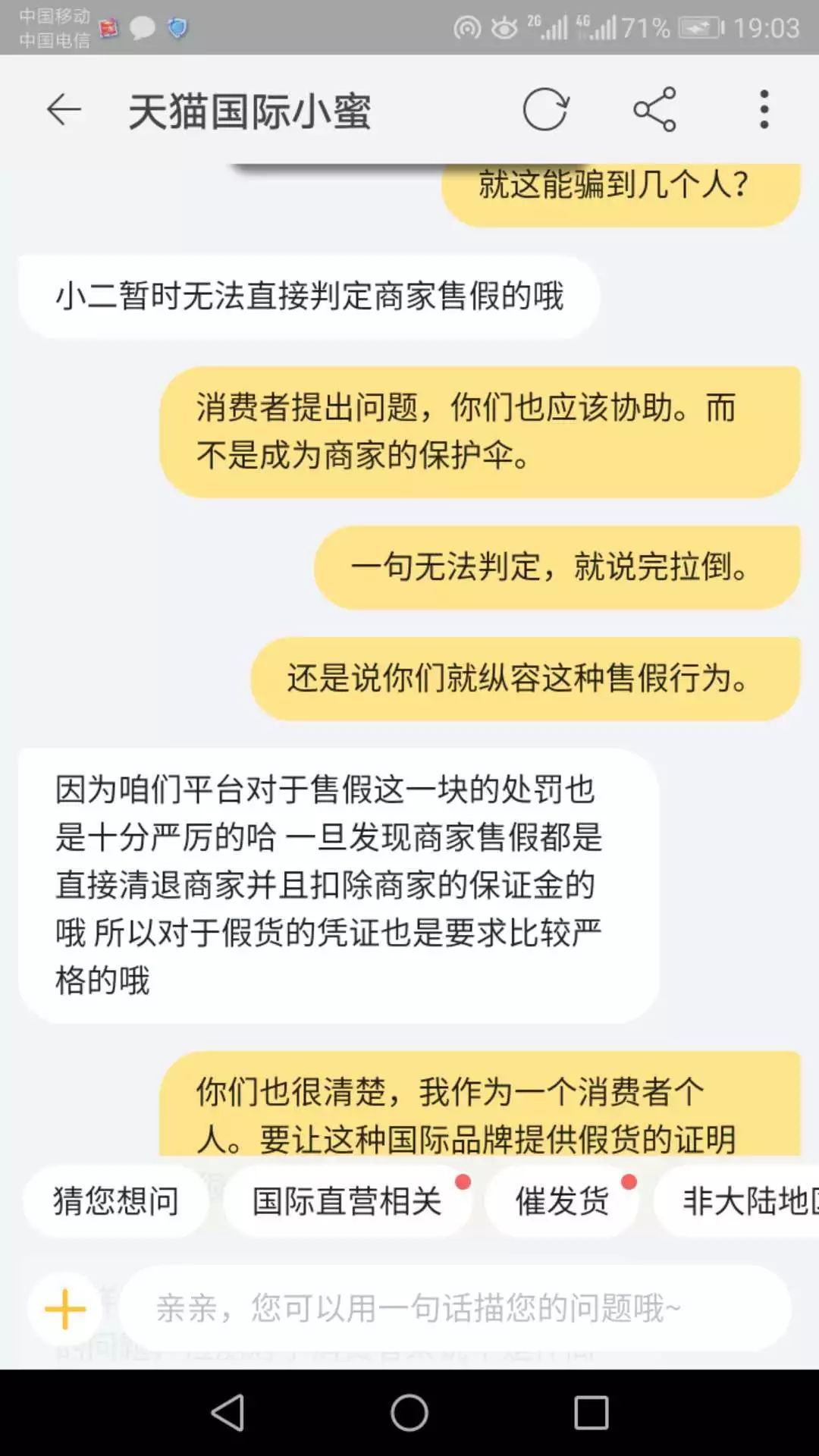网购进口商品买自营店还是旗舰店,网购进口商品支持专柜验货