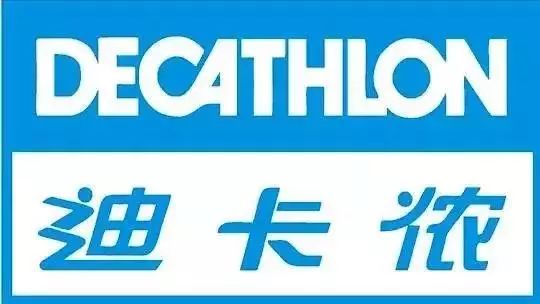 迪卡侬全国盛大开业,迪卡侬门店业绩