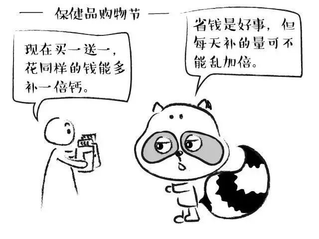 面对保健你应该知道哪些常识,保健观念的正确方式