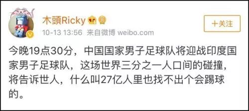 中国男足vs印度男足5比1,中国男足对阵印度现比分多少