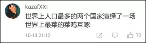 中国男足vs印度男足5比1,中国男足对阵印度现比分多少