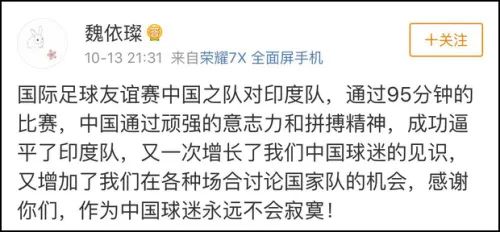 中国男足vs印度男足5比1,中国男足对阵印度现比分多少