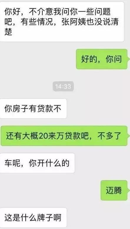 相亲男发了6.66的红包,男生相亲收到220元红包