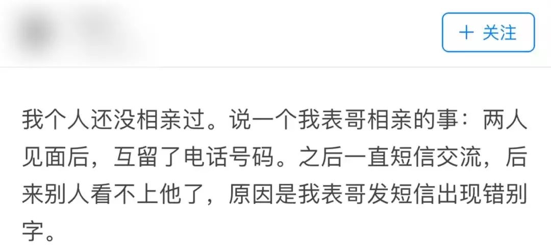 相亲男发了6.66的红包,男生相亲收到220元红包