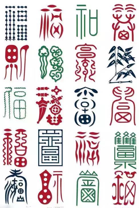 来！试试手气，看看能不能接住这些“福”