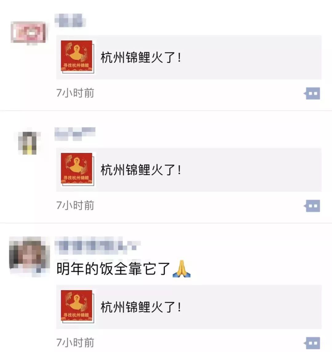 句容人要谨慎了！“XX锦鲤”刷爆朋友圈，调查：这可能是*局骗**