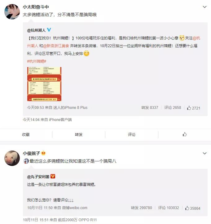 句容人要谨慎了！“XX锦鲤”刷爆朋友圈，调查：这可能是*局骗**