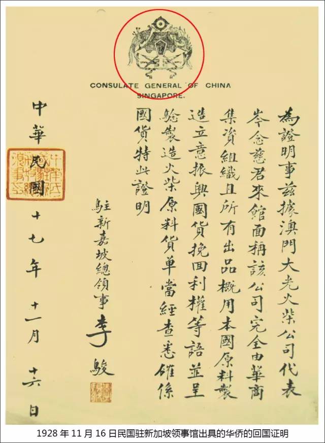 鲁迅先生与民国国徽的设计,王小孚