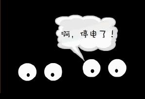 现在沈阳市停电通知,紧急停水通知沈阳