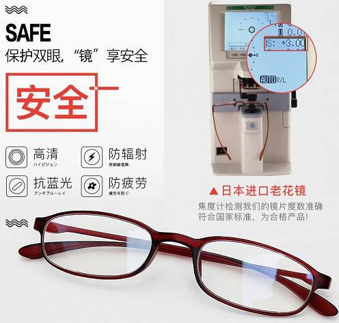 来自日本的超轻老花镜，轻如纸片，而且折不断